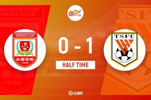开云体育官网-半场-泰山暂1-0亚泰 克雷桑破门张华晨世界波被吹犯规在先无效