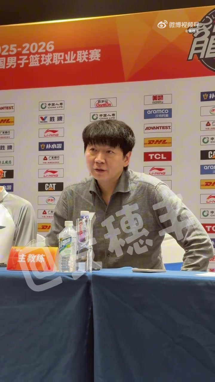 开云体育app-邱彪：失利因为我们教练调动得还不够 想跟山东球迷道歉